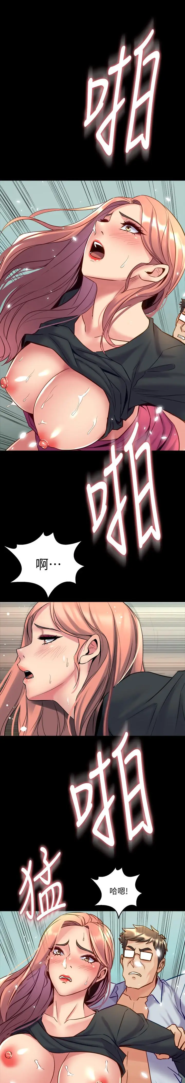 漫画《与前妻同居》第40话第32张图