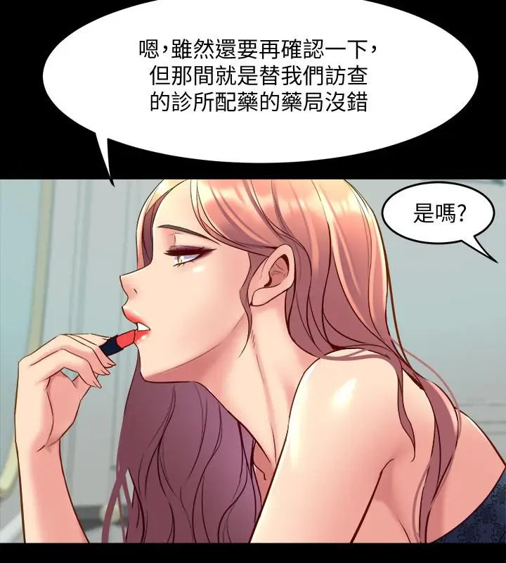 漫画《与前妻同居》第40话第37张图