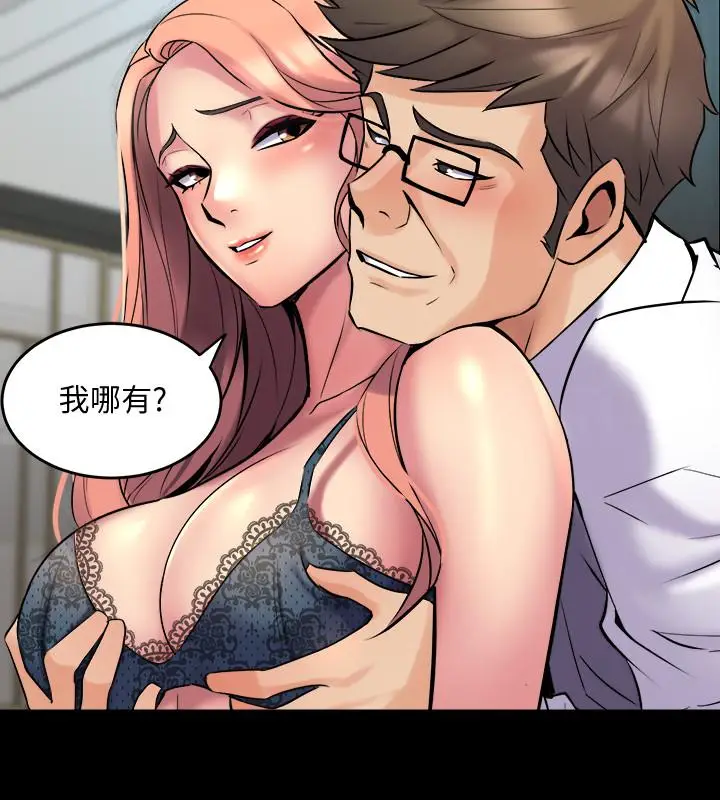 漫画《与前妻同居》第40话第39张图