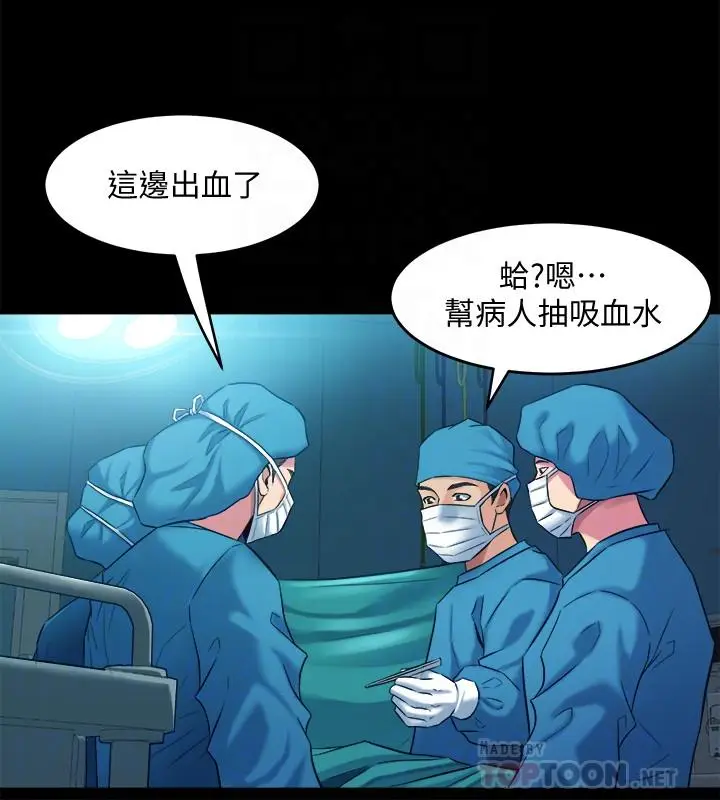 漫画《与前妻同居》第40话第8张图