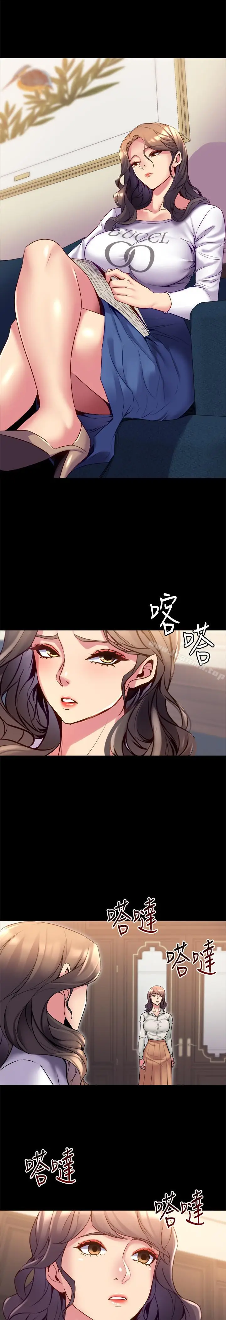 漫画《与前妻同居》第16话第10张图