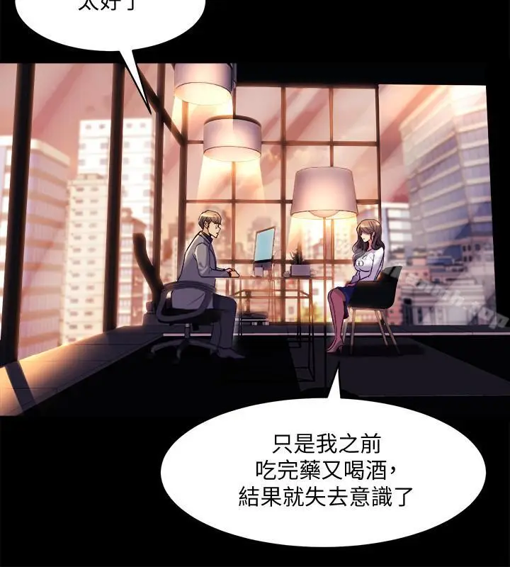 漫画《与前妻同居》第16话第12张图