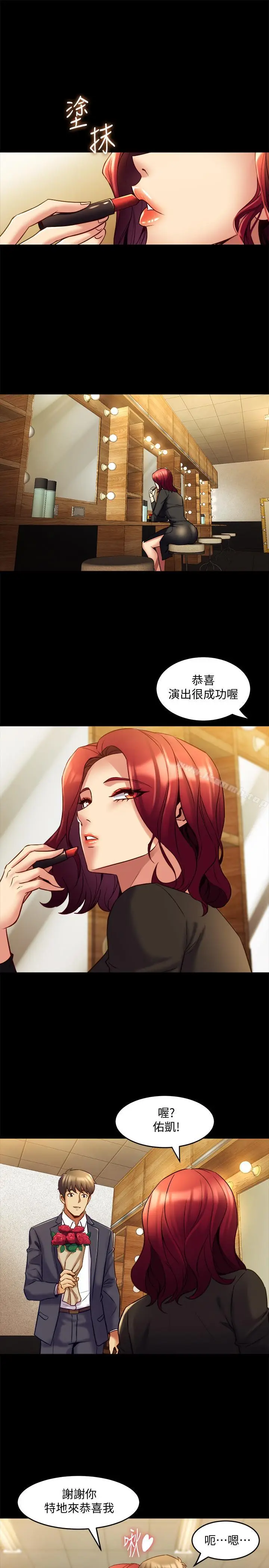 漫画《与前妻同居》第16话第26张图