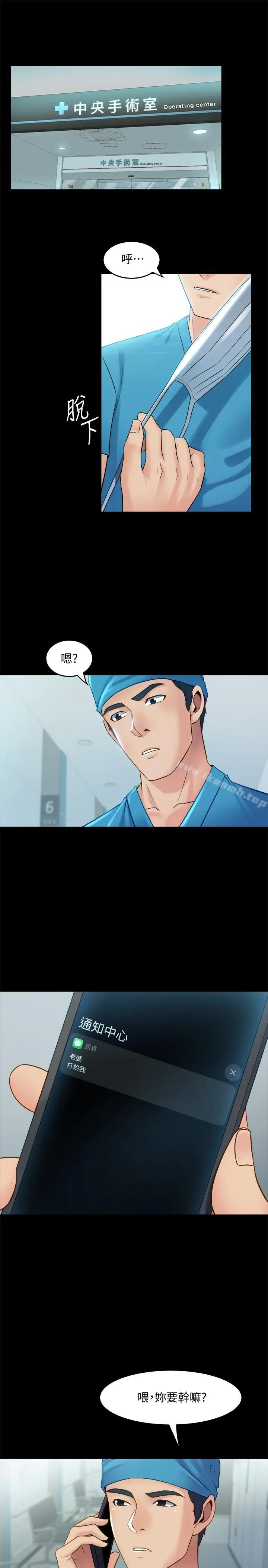 漫画《与前妻同居》第16话第3张图