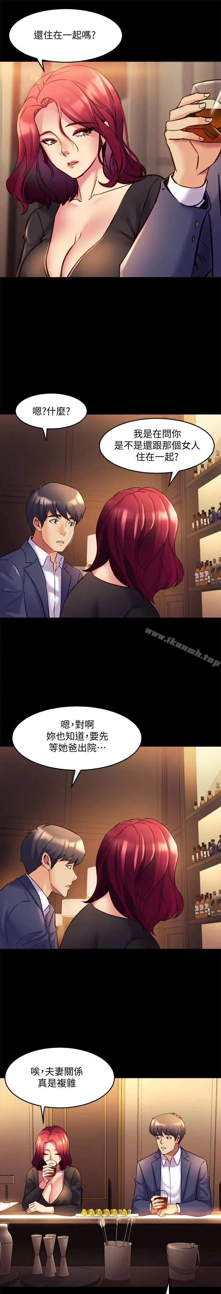 漫画《与前妻同居》第16话第30张图