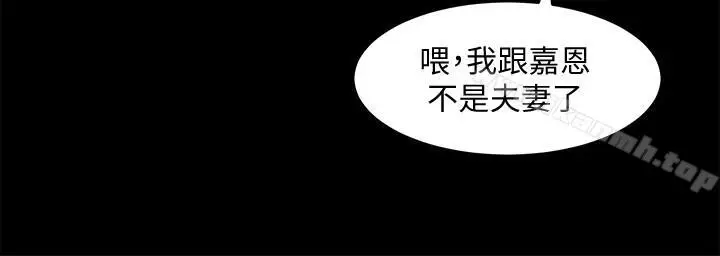 漫画《与前妻同居》第16话第31张图