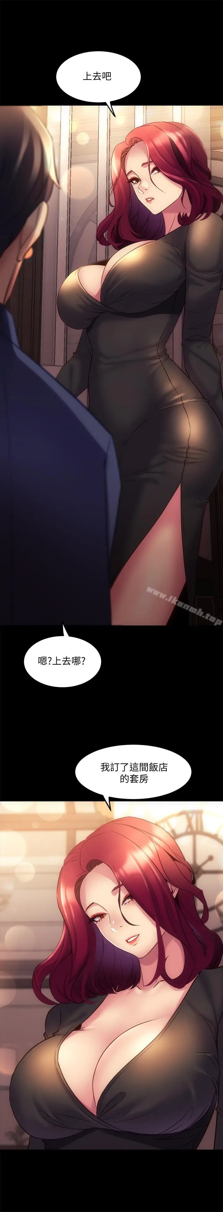 漫画《与前妻同居》第16话第32张图