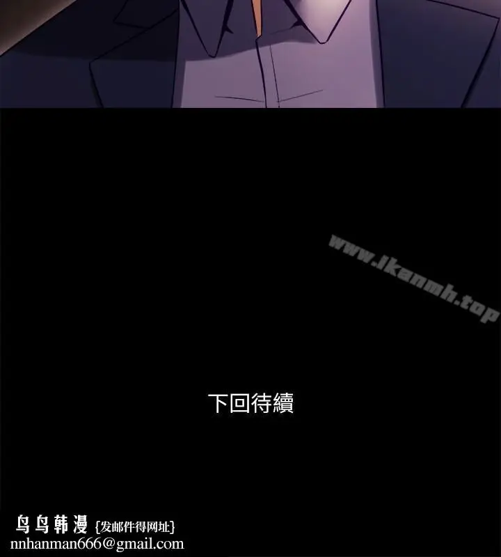 漫画《与前妻同居》第16话第34张图