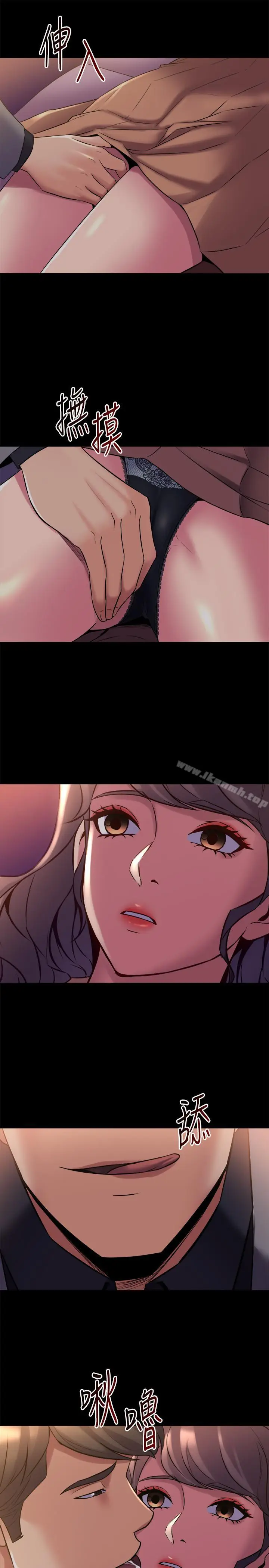 漫画《与前妻同居》第16话第8张图