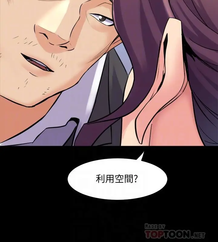 漫画《与前妻同居》第41话第14张图