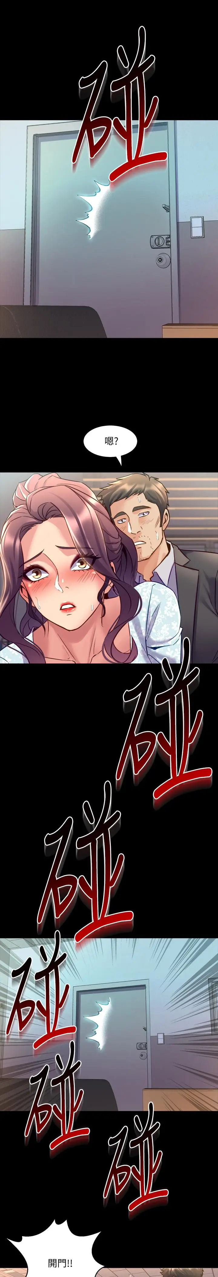 漫画《与前妻同居》第41话第38张图