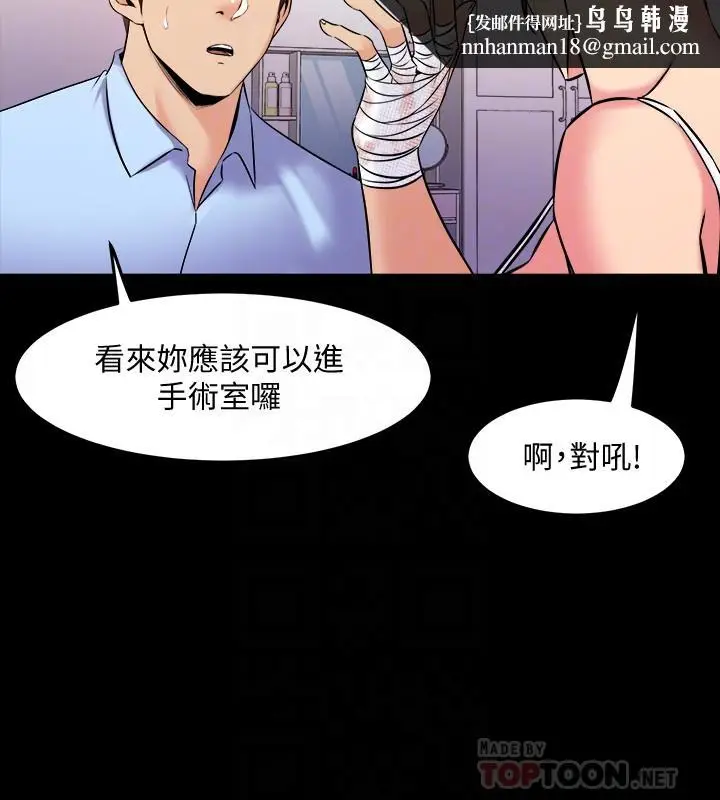 漫画《与前妻同居》第63话第16张图