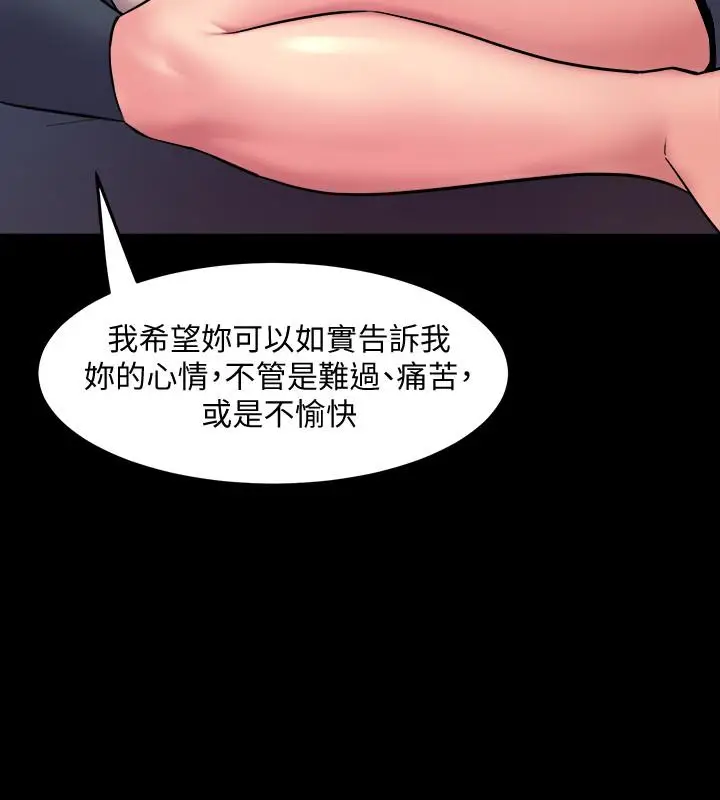 漫画《与前妻同居》第63话第20张图