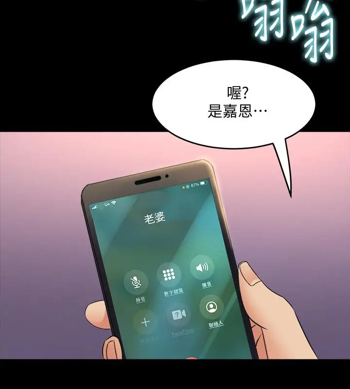 漫画《与前妻同居》第63话第26张图
