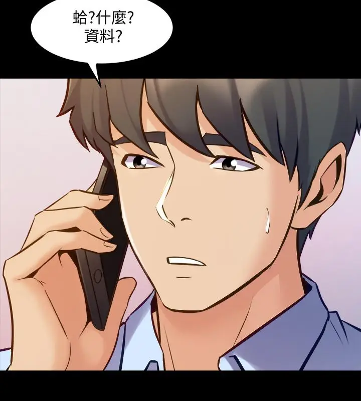 漫画《与前妻同居》第63话第28张图