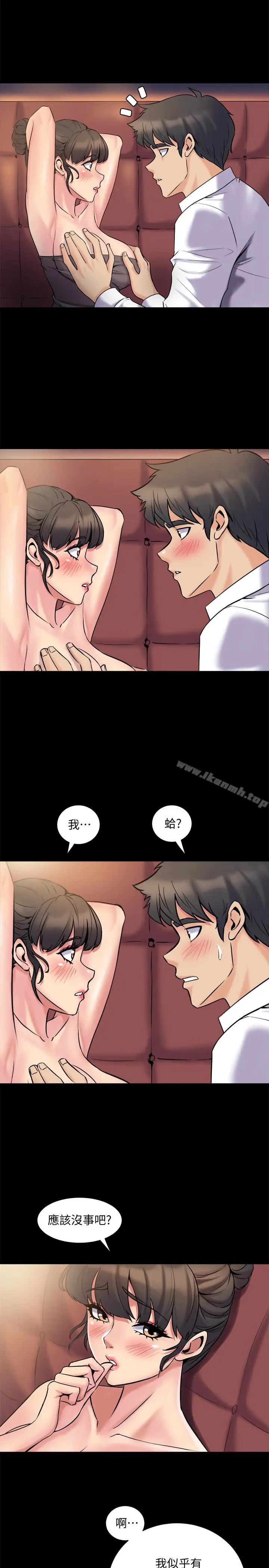 漫画《与前妻同居》第5话第13张图