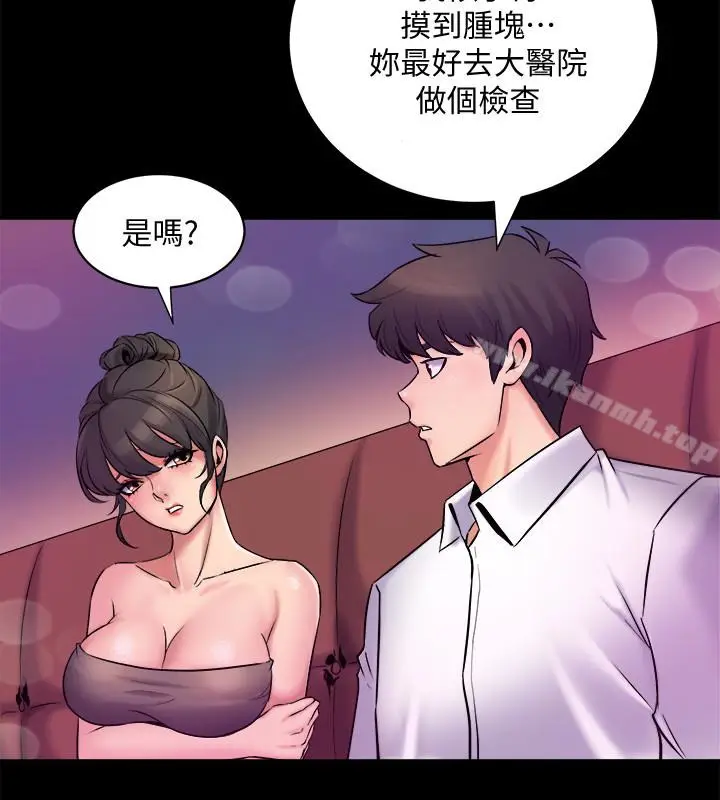 漫画《与前妻同居》第5话第14张图