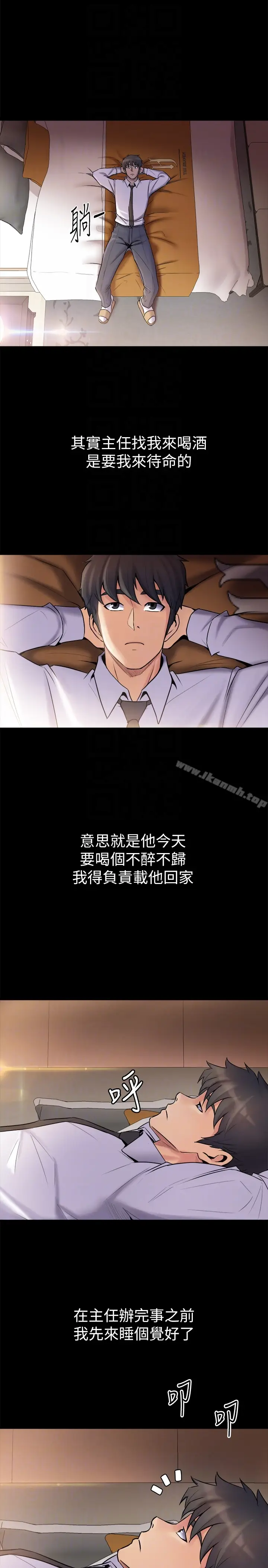 漫画《与前妻同居》第5话第19张图