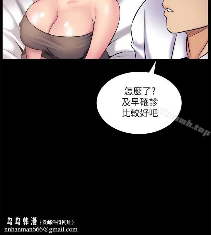 漫画《与前妻同居》第5话第24张图