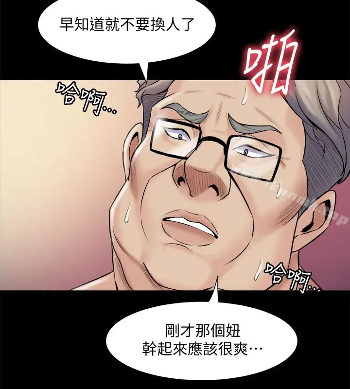 漫画《与前妻同居》第5话第26张图