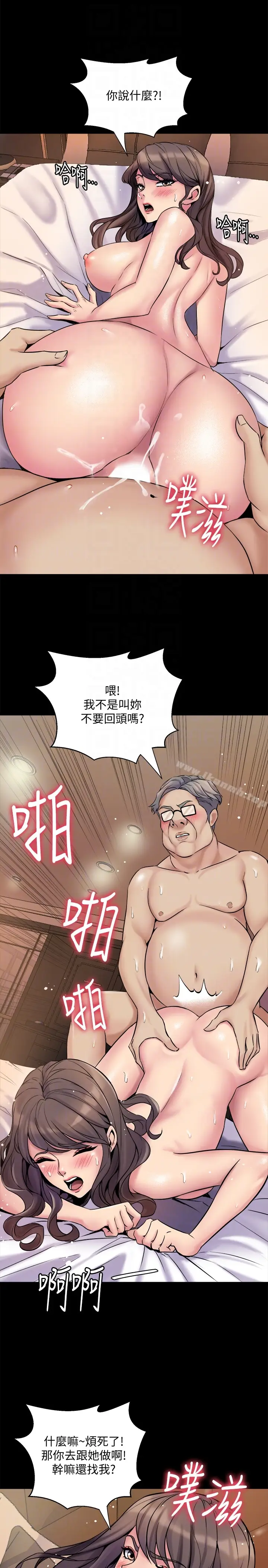 漫画《与前妻同居》第5话第27张图