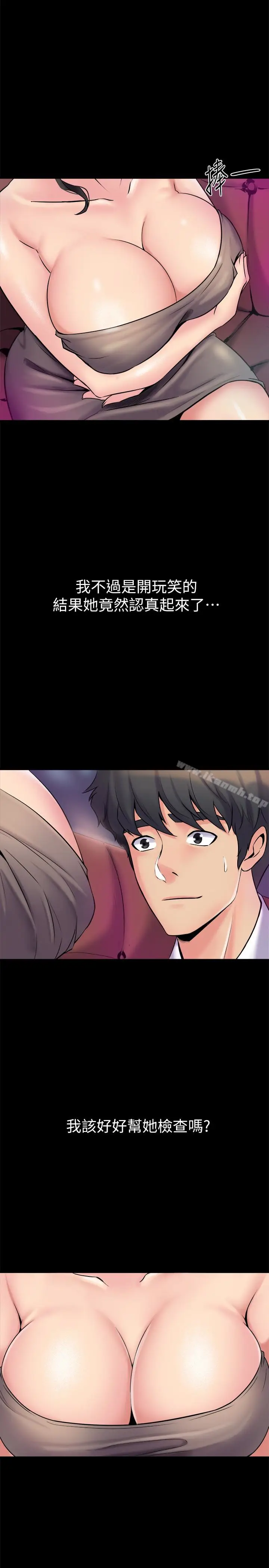 漫画《与前妻同居》第5话第3张图