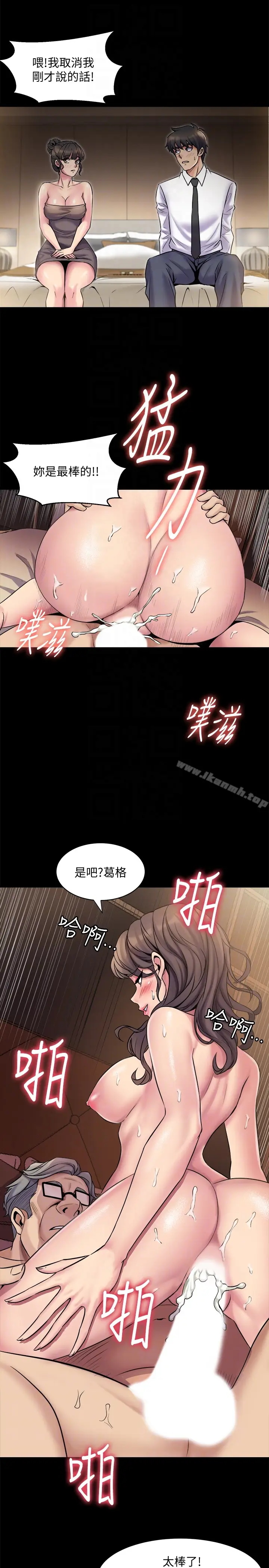 漫画《与前妻同居》第5话第35张图