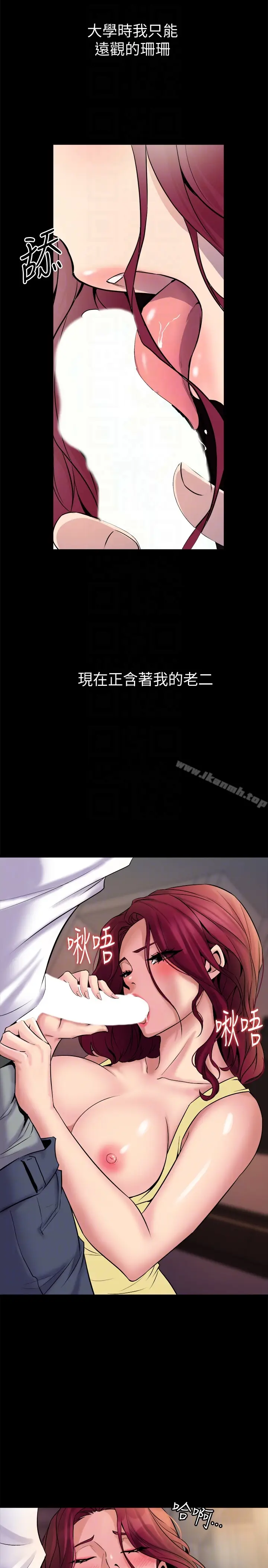 漫画《与前妻同居》第3话第11张图