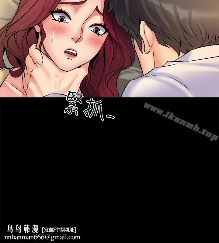 漫画《与前妻同居》第3话第24张图