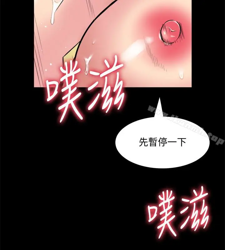 漫画《与前妻同居》第3话第28张图