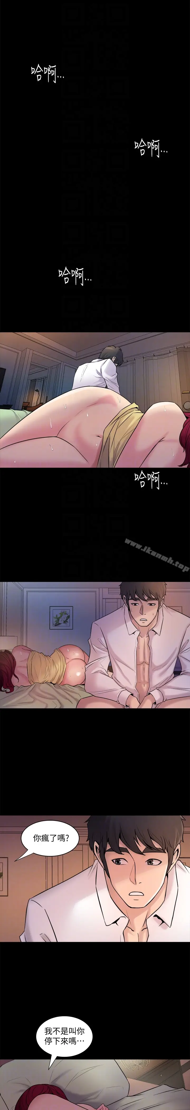 漫画《与前妻同居》第3话第33张图