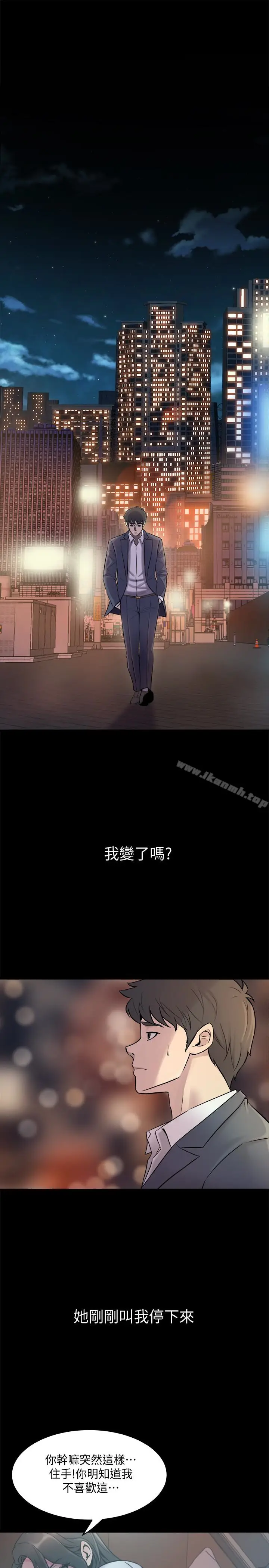 漫画《与前妻同居》第3话第39张图