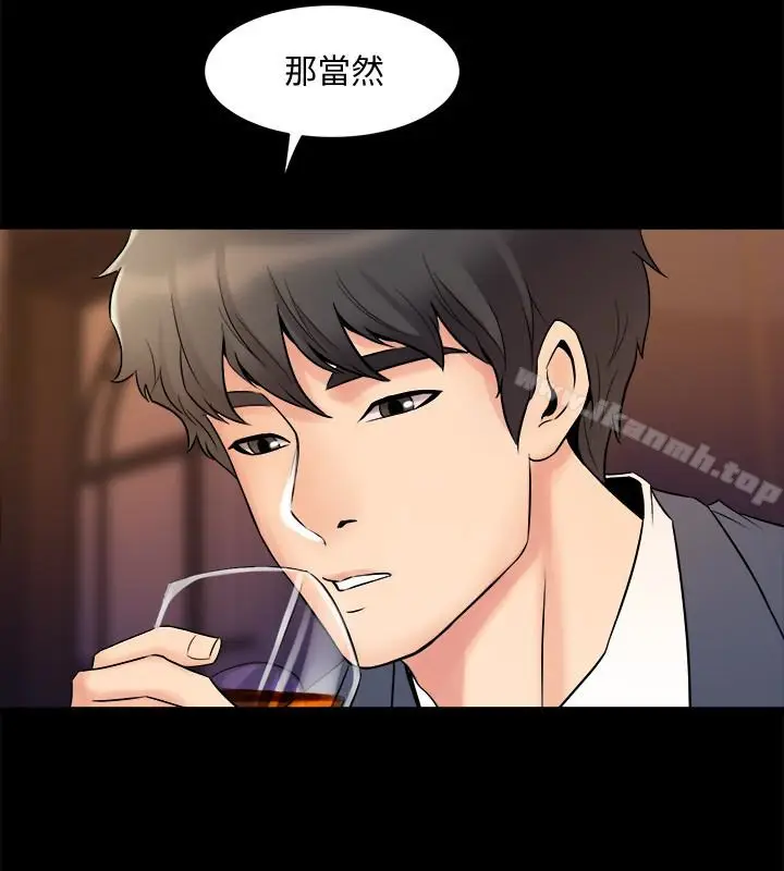 漫画《与前妻同居》第3话第4张图