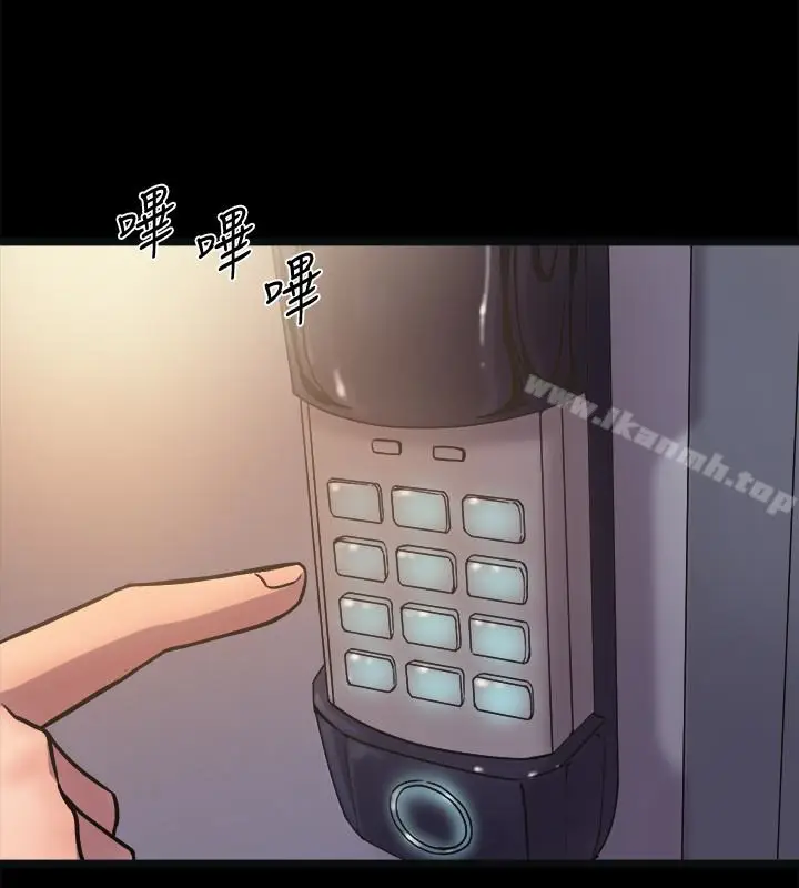 漫画《与前妻同居》第3话第42张图