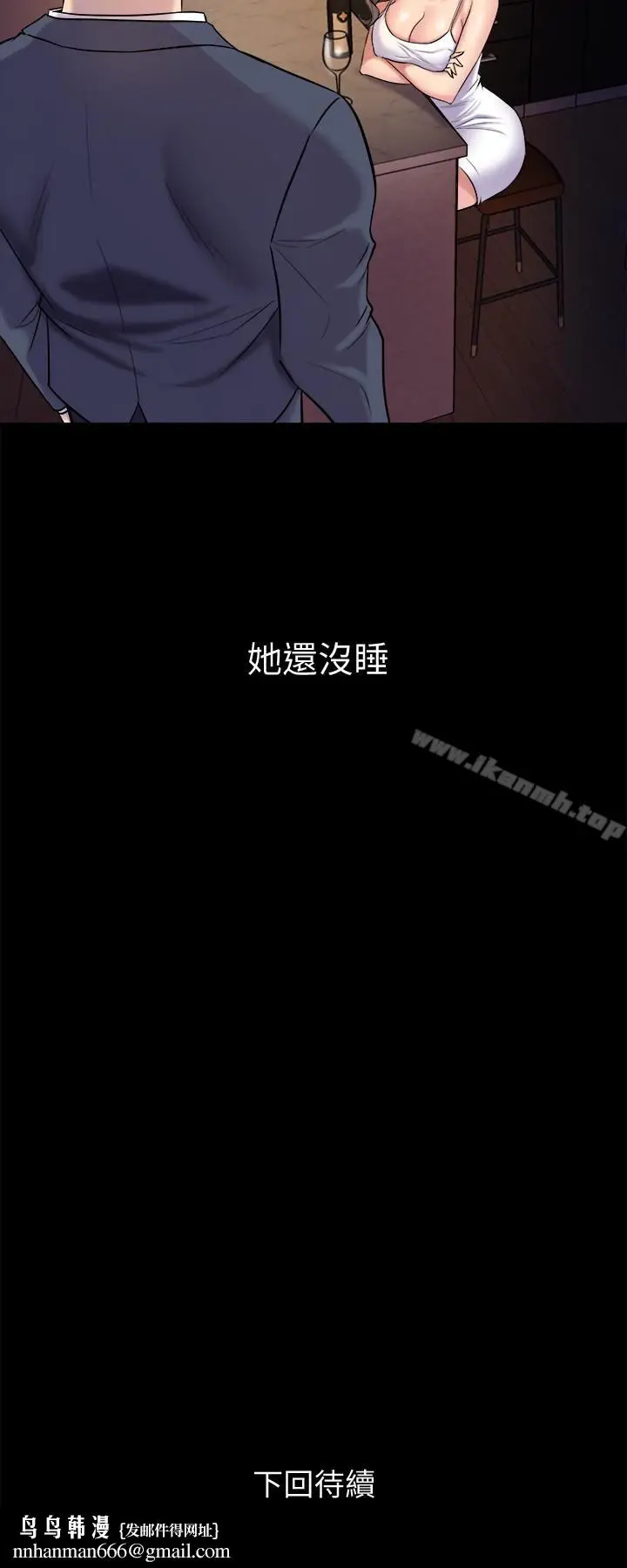 漫画《与前妻同居》第3话第44张图