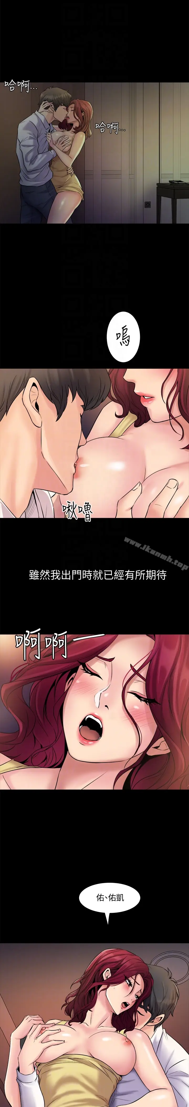 漫画《与前妻同居》第3话第7张图