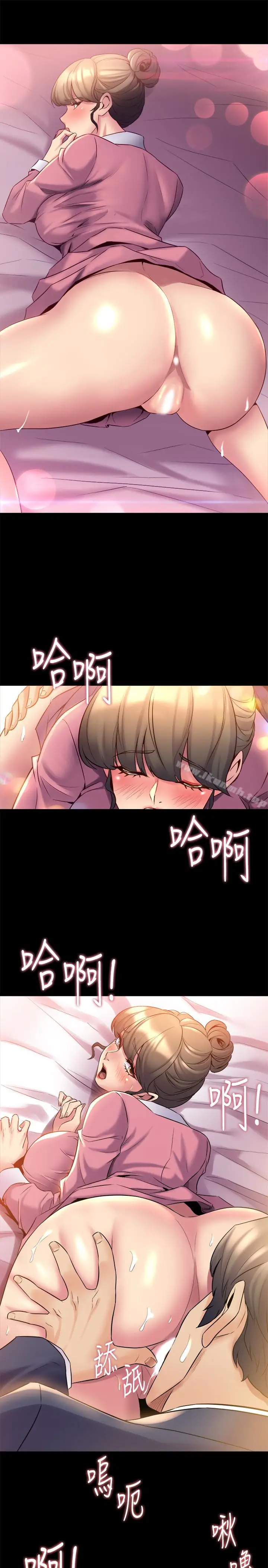 漫画《与前妻同居》第13话第13张图
