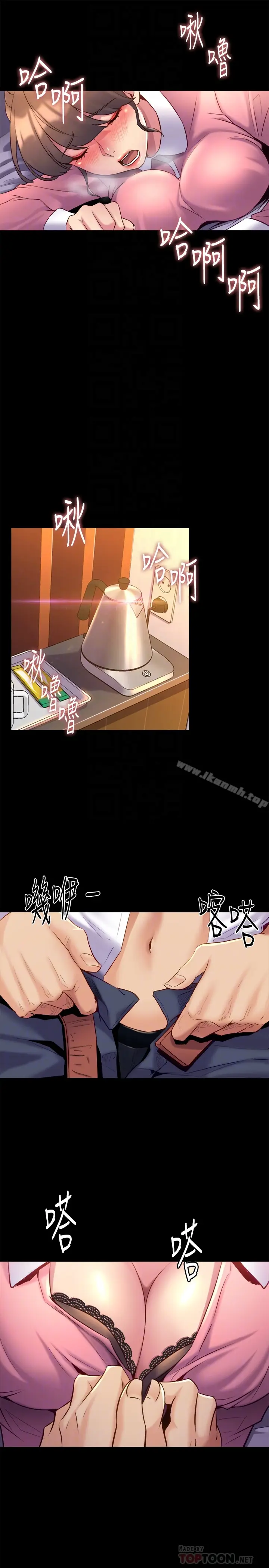 漫画《与前妻同居》第13话第15张图