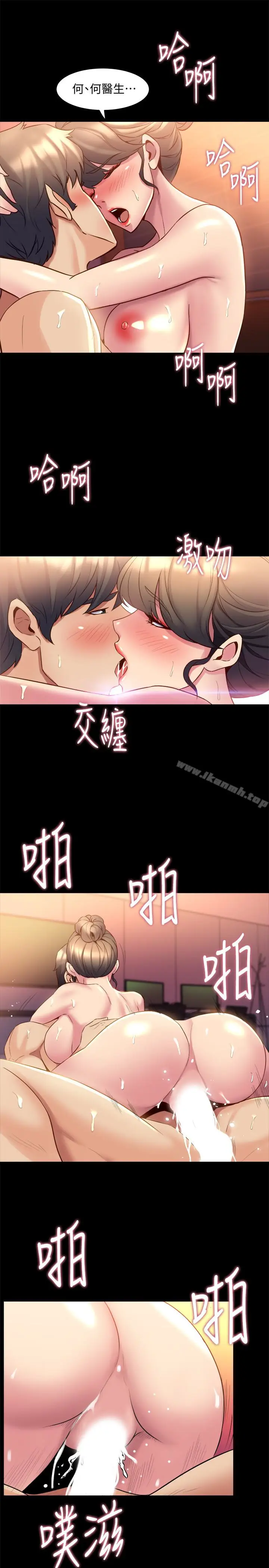 漫画《与前妻同居》第13话第28张图
