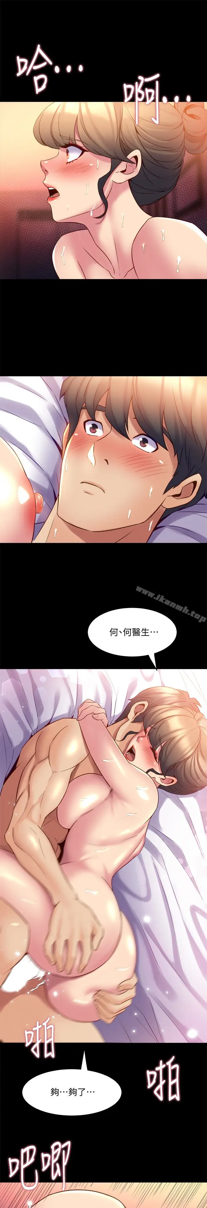 漫画《与前妻同居》第13话第30张图