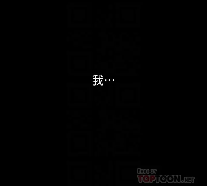 漫画《与前妻同居》第46话第12张图