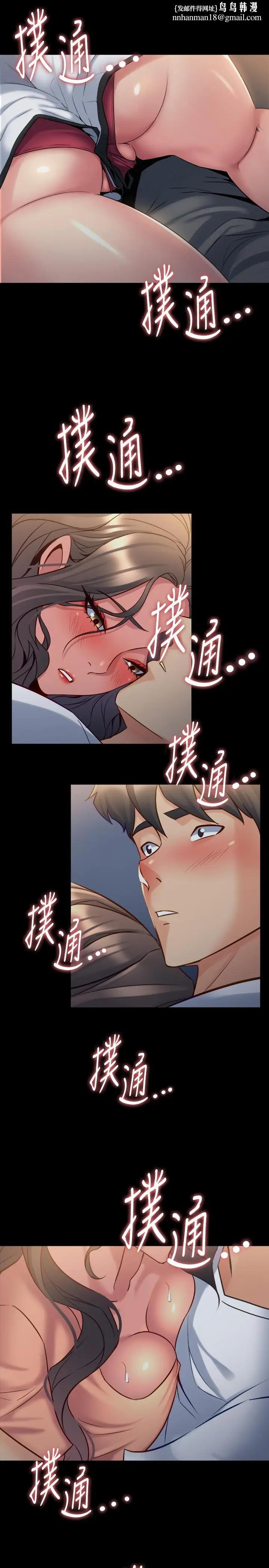 漫画《与前妻同居》第46话第17张图