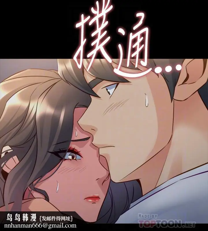 漫画《与前妻同居》第46话第18张图
