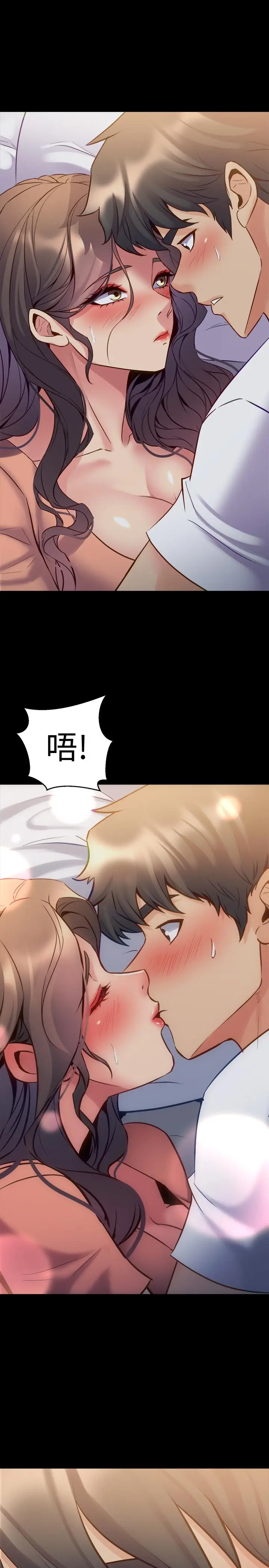 漫画《与前妻同居》第46话第19张图