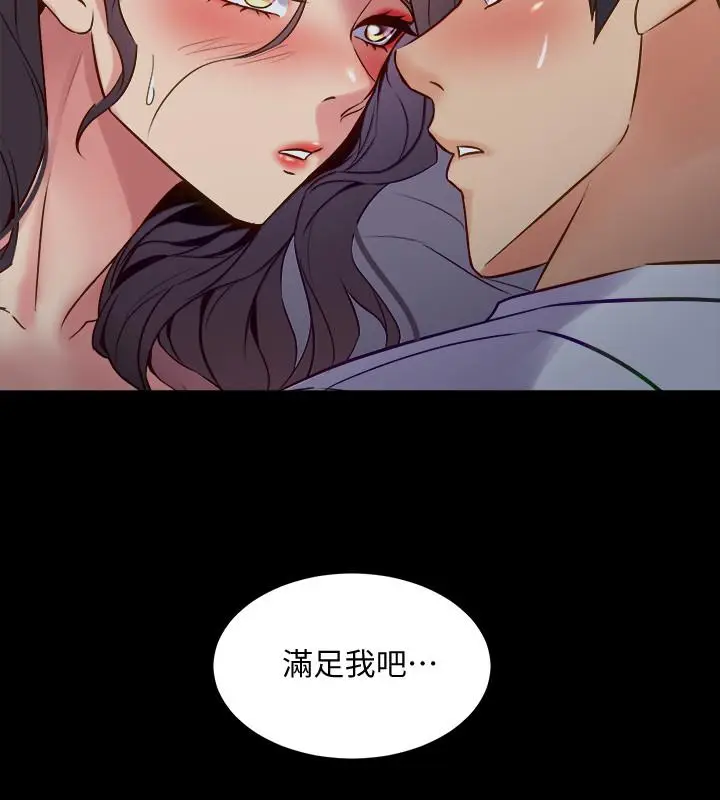 漫画《与前妻同居》第46话第23张图