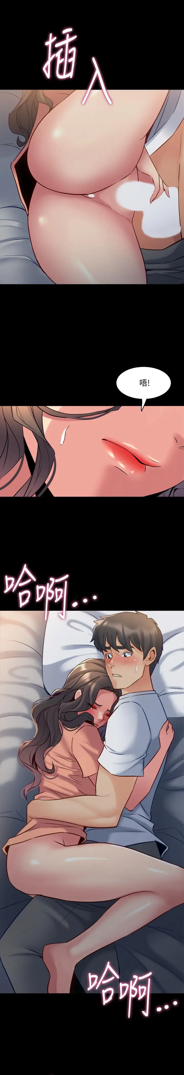 漫画《与前妻同居》第46话第24张图