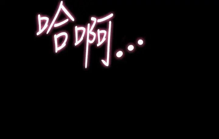 漫画《与前妻同居》第46话第25张图