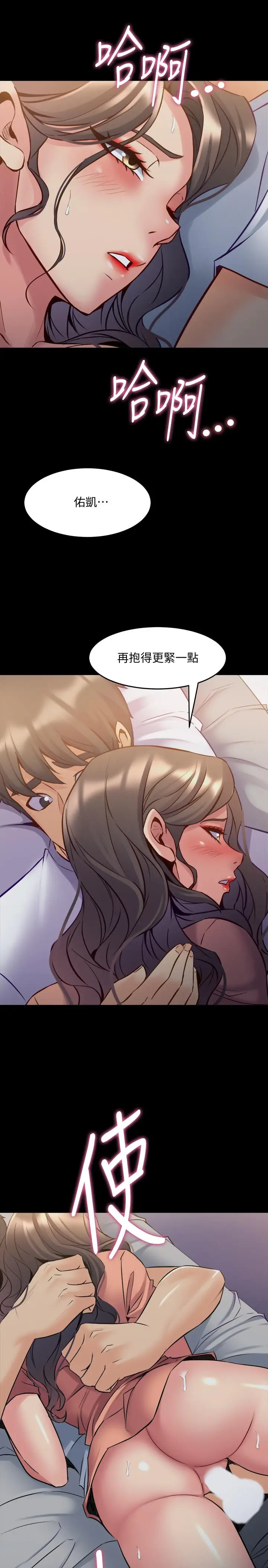 漫画《与前妻同居》第46话第26张图