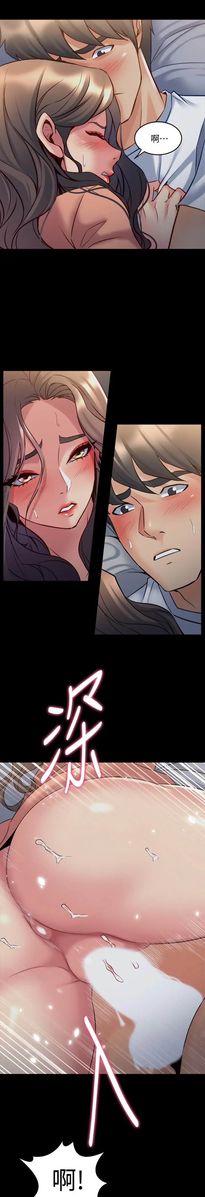 漫画《与前妻同居》第46话第28张图