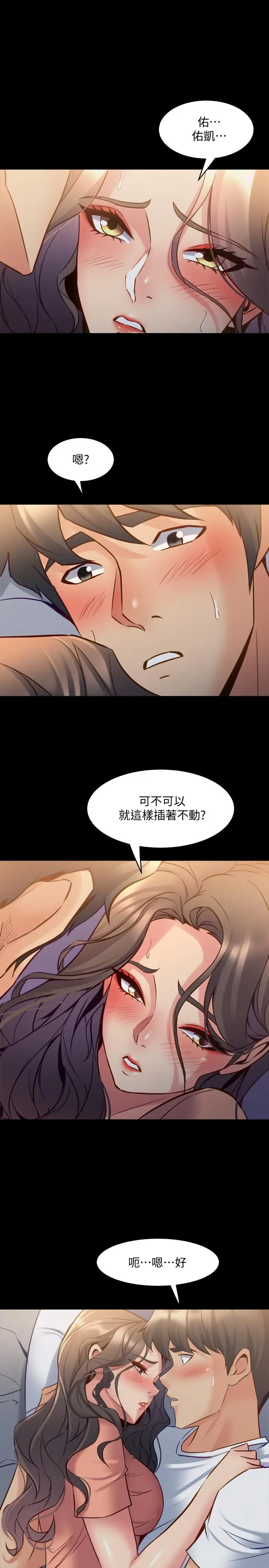 漫画《与前妻同居》第46话第30张图